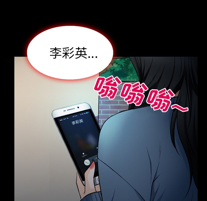 《雷普利爱情》漫画最新章节雷普利爱情-第37话 雷普利爱情 | 第37话 免费下拉式在线观看章节第【87】张图片