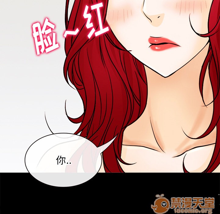 《雷普利爱情》漫画最新章节雷普利爱情-第39话 雷普利爱情 | 第39话 免费下拉式在线观看章节第【40】张图片