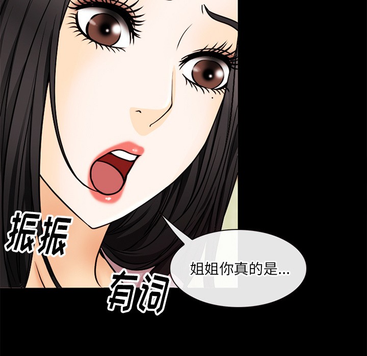 《雷普利爱情》漫画最新章节雷普利爱情-第39话 雷普利爱情 | 第39话 免费下拉式在线观看章节第【38】张图片