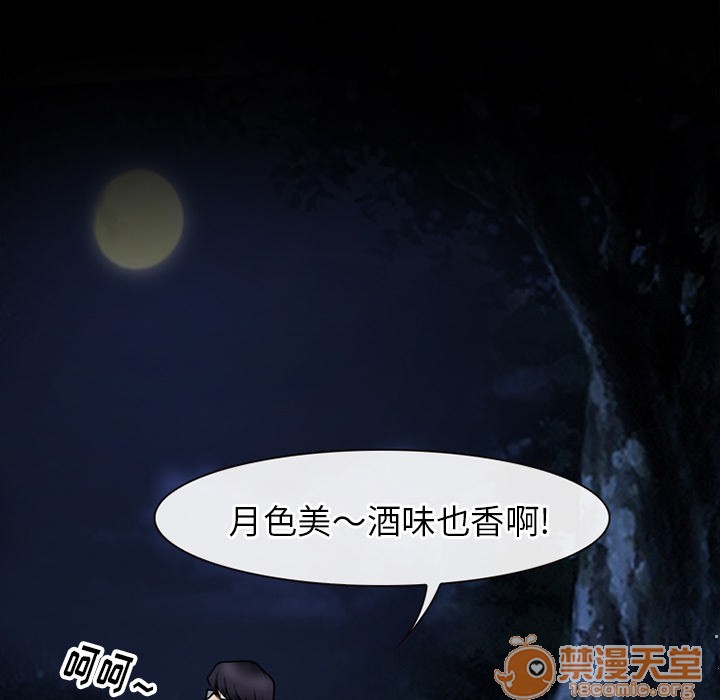 《雷普利爱情》漫画最新章节雷普利爱情-第39话 雷普利爱情 | 第39话 免费下拉式在线观看章节第【65】张图片