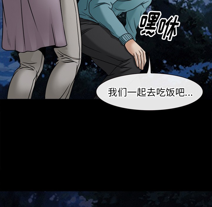 《雷普利爱情》漫画最新章节雷普利爱情-第39话 雷普利爱情 | 第39话 免费下拉式在线观看章节第【117】张图片