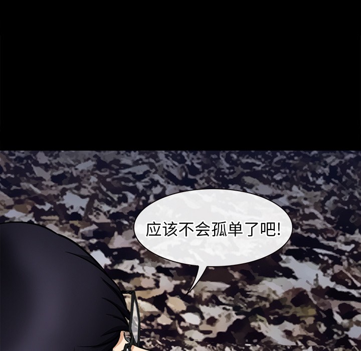 《雷普利爱情》漫画最新章节雷普利爱情-第39话 雷普利爱情 | 第39话 免费下拉式在线观看章节第【68】张图片