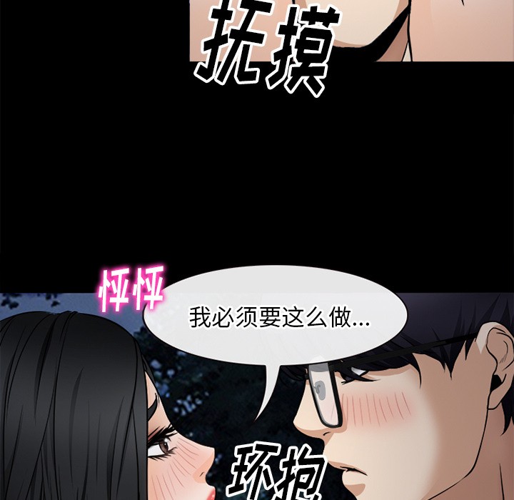 《雷普利爱情》漫画最新章节雷普利爱情-第39话 雷普利爱情 | 第39话 免费下拉式在线观看章节第【124】张图片