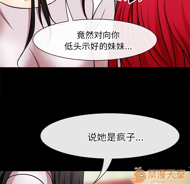 《雷普利爱情》漫画最新章节雷普利爱情-第39话 雷普利爱情 | 第39话 免费下拉式在线观看章节第【35】张图片