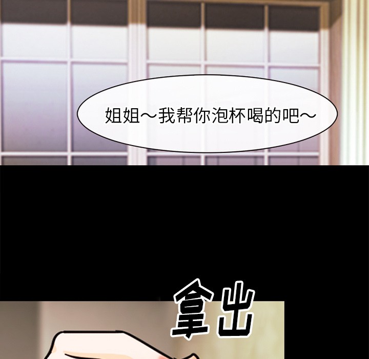 《雷普利爱情》漫画最新章节雷普利爱情-第39话 雷普利爱情 | 第39话 免费下拉式在线观看章节第【22】张图片