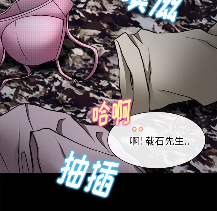 《雷普利爱情》漫画最新章节雷普利爱情-第39话 雷普利爱情 | 第39话 免费下拉式在线观看章节第【143】张图片