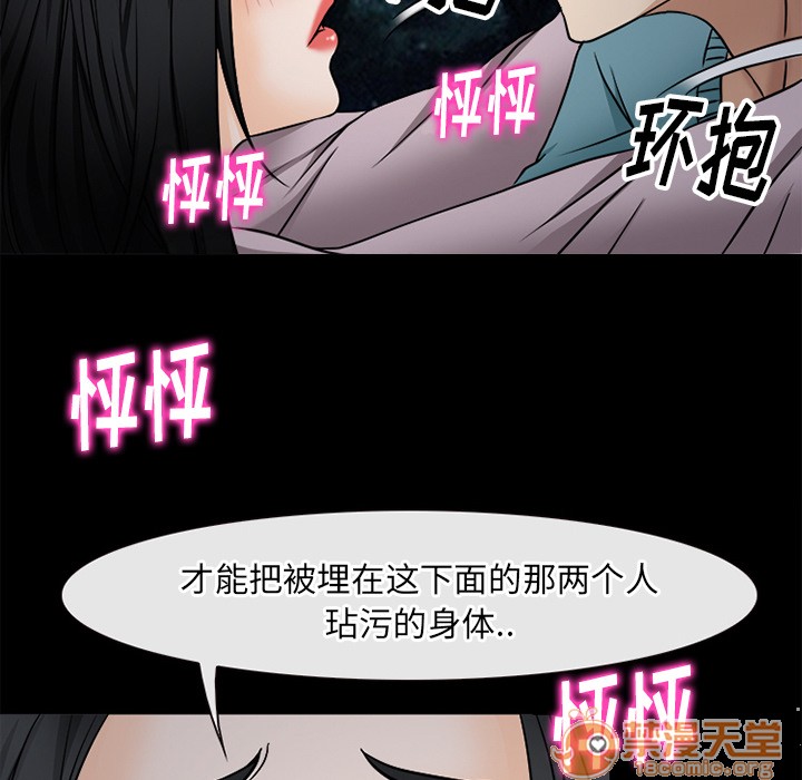 《雷普利爱情》漫画最新章节雷普利爱情-第39话 雷普利爱情 | 第39话 免费下拉式在线观看章节第【125】张图片