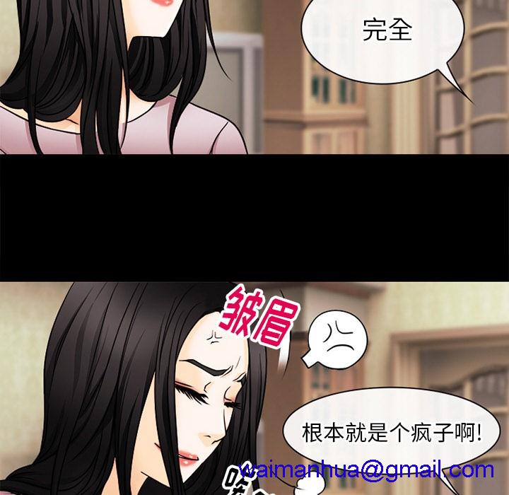 《雷普利爱情》漫画最新章节雷普利爱情-第39话 雷普利爱情 | 第39话 免费下拉式在线观看章节第【31】张图片