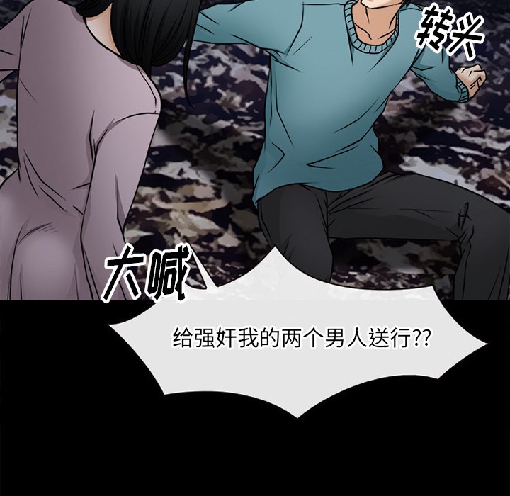 《雷普利爱情》漫画最新章节雷普利爱情-第39话 雷普利爱情 | 第39话 免费下拉式在线观看章节第【113】张图片