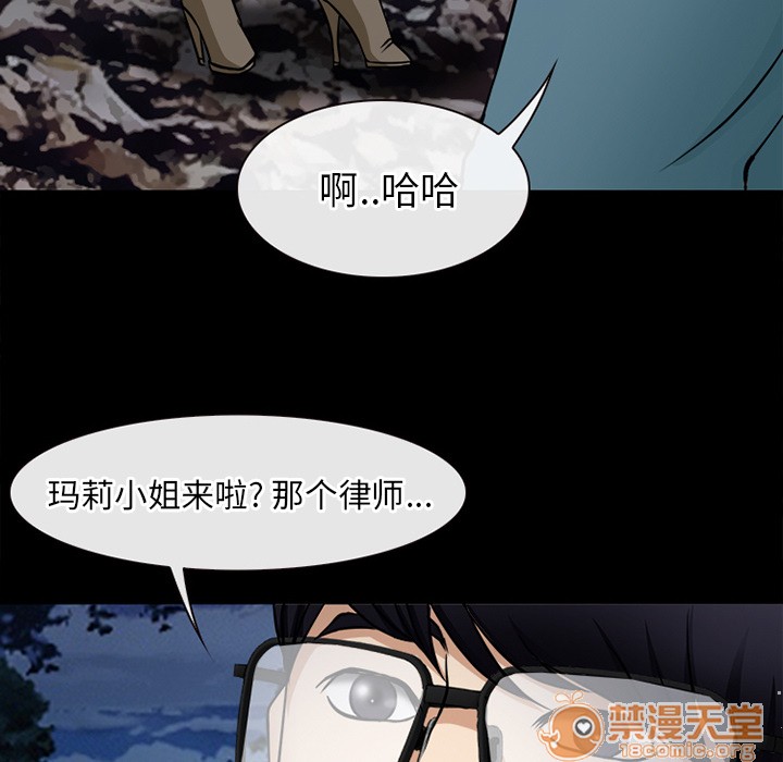 《雷普利爱情》漫画最新章节雷普利爱情-第39话 雷普利爱情 | 第39话 免费下拉式在线观看章节第【105】张图片