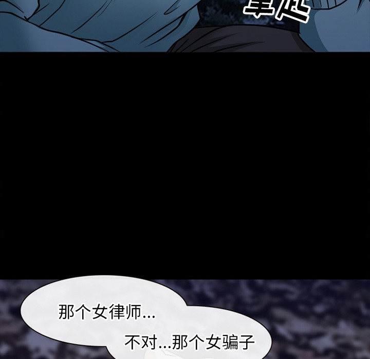 《雷普利爱情》漫画最新章节雷普利爱情-第39话 雷普利爱情 | 第39话 免费下拉式在线观看章节第【74】张图片