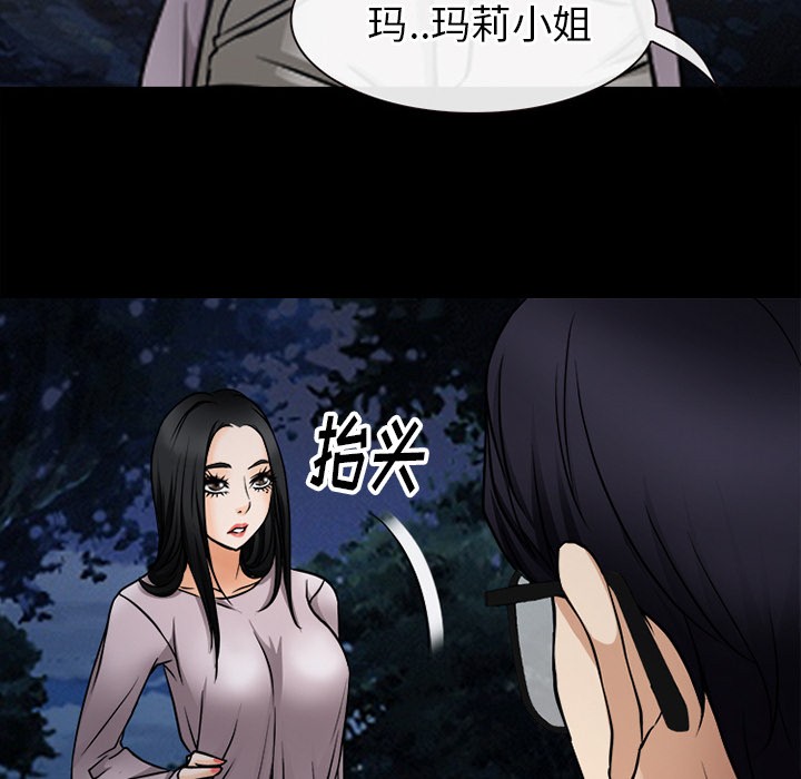 《雷普利爱情》漫画最新章节雷普利爱情-第39话 雷普利爱情 | 第39话 免费下拉式在线观看章节第【103】张图片