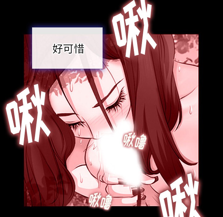 《雷普利爱情》漫画最新章节雷普利爱情-第39话 雷普利爱情 | 第39话 免费下拉式在线观看章节第【87】张图片