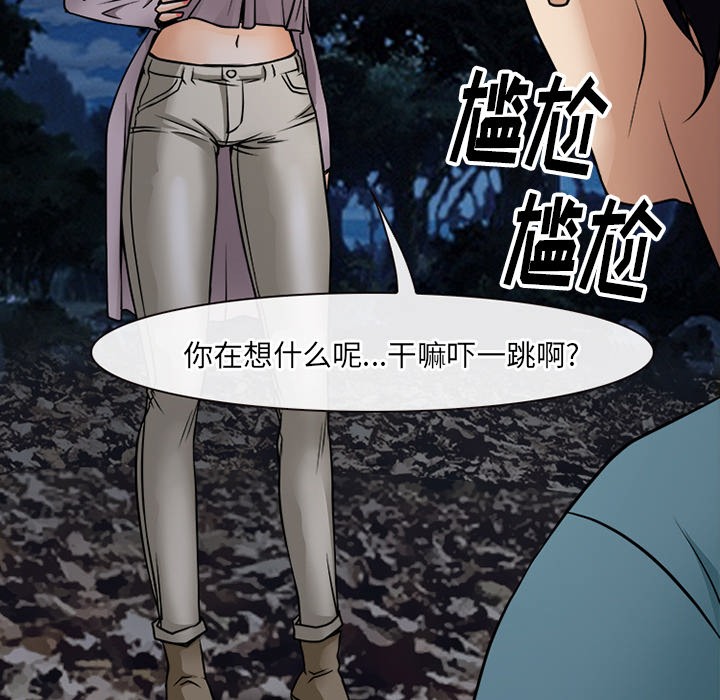 《雷普利爱情》漫画最新章节雷普利爱情-第39话 雷普利爱情 | 第39话 免费下拉式在线观看章节第【104】张图片