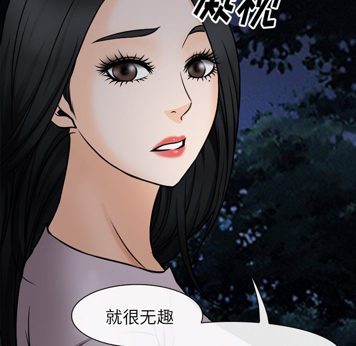 《雷普利爱情》漫画最新章节雷普利爱情-第39话 雷普利爱情 | 第39话 免费下拉式在线观看章节第【107】张图片