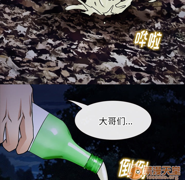 《雷普利爱情》漫画最新章节雷普利爱情-第39话 雷普利爱情 | 第39话 免费下拉式在线观看章节第【70】张图片