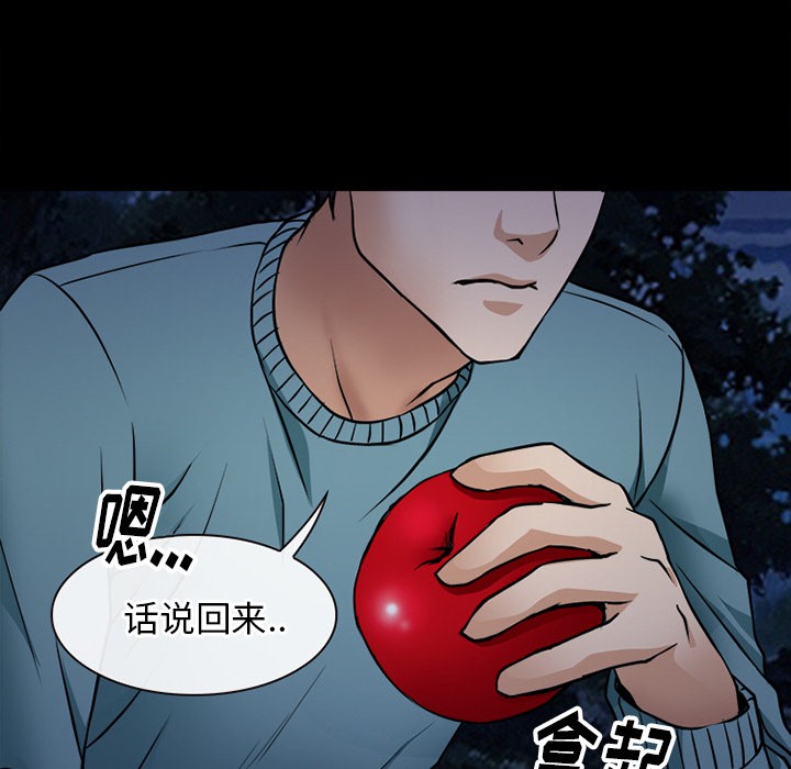 《雷普利爱情》漫画最新章节雷普利爱情-第39话 雷普利爱情 | 第39话 免费下拉式在线观看章节第【73】张图片