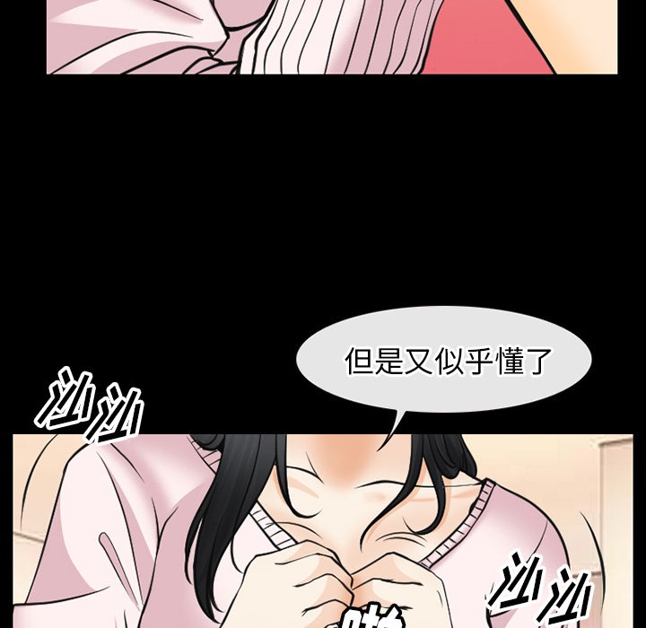 《雷普利爱情》漫画最新章节雷普利爱情-第41话 雷普利爱情 | 第41话 免费下拉式在线观看章节第【90】张图片