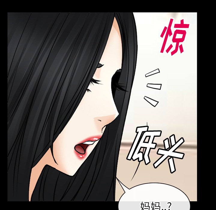 《雷普利爱情》漫画最新章节雷普利爱情-第41话 雷普利爱情 | 第41话 免费下拉式在线观看章节第【85】张图片