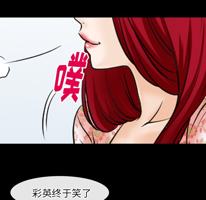 《雷普利爱情》漫画最新章节雷普利爱情-第44话 雷普利爱情 | 第44话 免费下拉式在线观看章节第【39】张图片