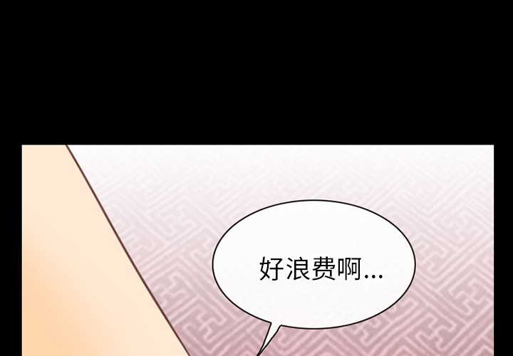 《雷普利爱情》漫画最新章节雷普利爱情-第44话 雷普利爱情 | 第44话 免费下拉式在线观看章节第【1】张图片