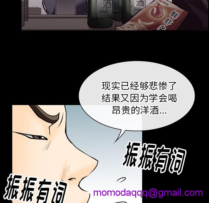 《雷普利爱情》漫画最新章节雷普利爱情-第44话 雷普利爱情 | 第44话 免费下拉式在线观看章节第【36】张图片