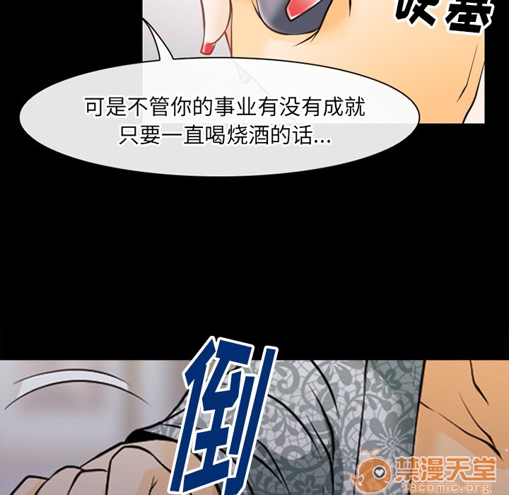 《雷普利爱情》漫画最新章节雷普利爱情-第44话 雷普利爱情 | 第44话 免费下拉式在线观看章节第【45】张图片