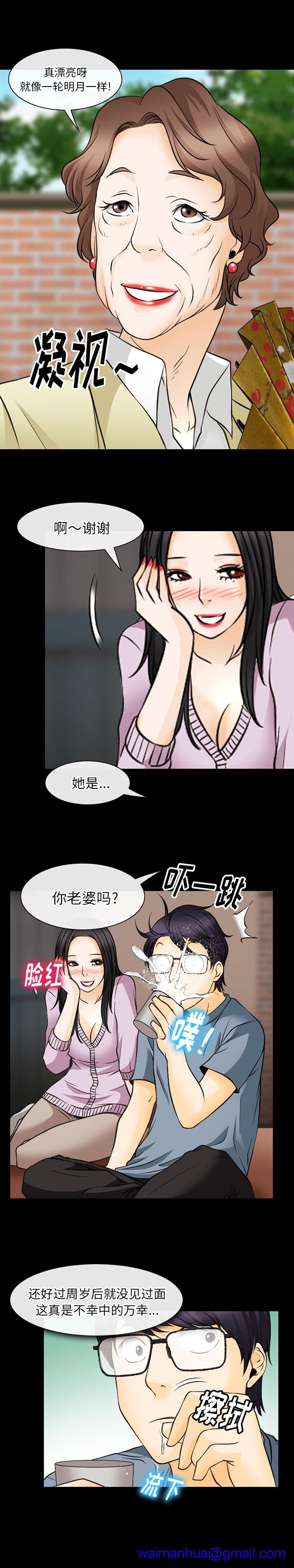 《雷普利爱情》漫画最新章节雷普利爱情-第46话 雷普利爱情 | 第46话 免费下拉式在线观看章节第【11】张图片