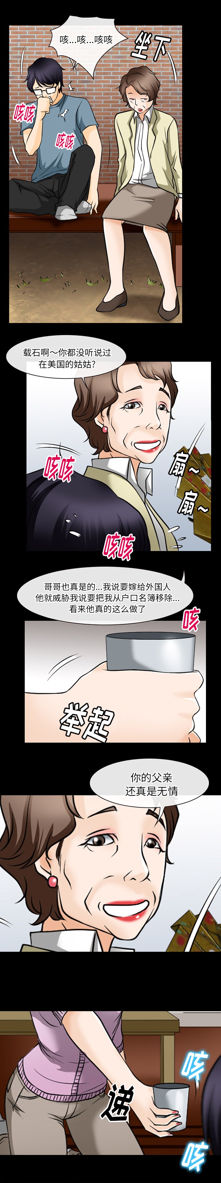 《雷普利爱情》漫画最新章节雷普利爱情-第46话 雷普利爱情 | 第46话 免费下拉式在线观看章节第【9】张图片