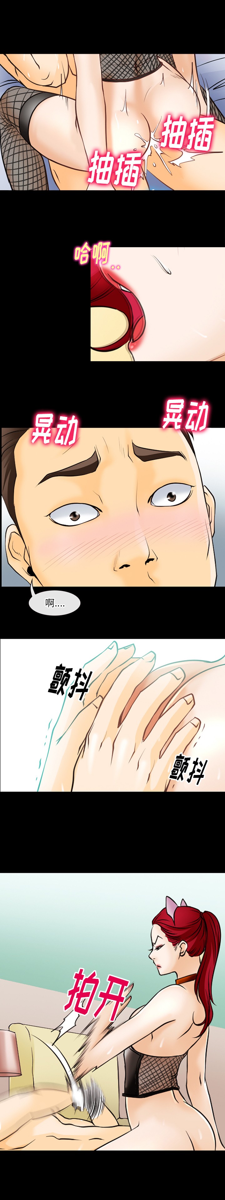 《雷普利爱情》漫画最新章节雷普利爱情-第47话 雷普利爱情 | 第47话 免费下拉式在线观看章节第【8】张图片