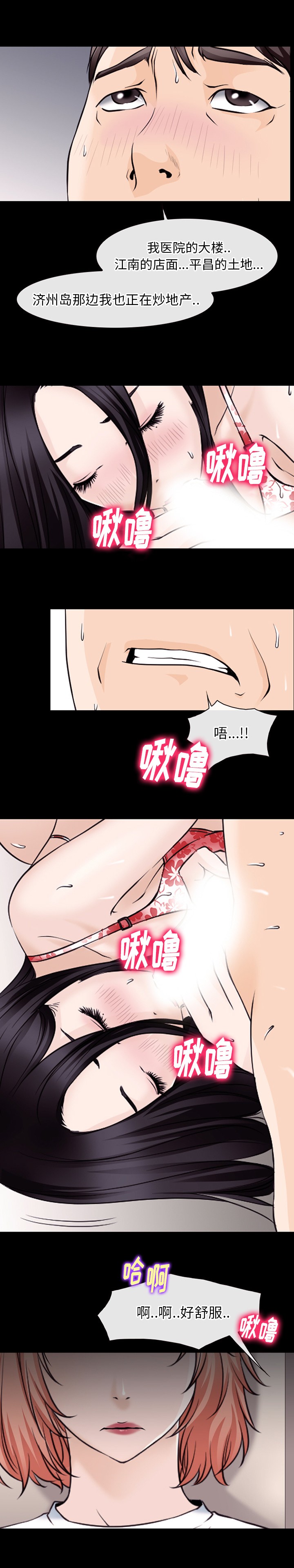 《雷普利爱情》漫画最新章节雷普利爱情-第48话 雷普利爱情 | 第48话 免费下拉式在线观看章节第【12】张图片