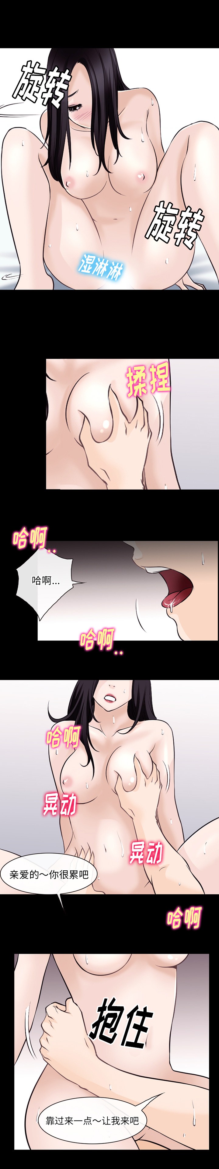 《雷普利爱情》漫画最新章节雷普利爱情-第48话 雷普利爱情 | 第48话 免费下拉式在线观看章节第【15】张图片