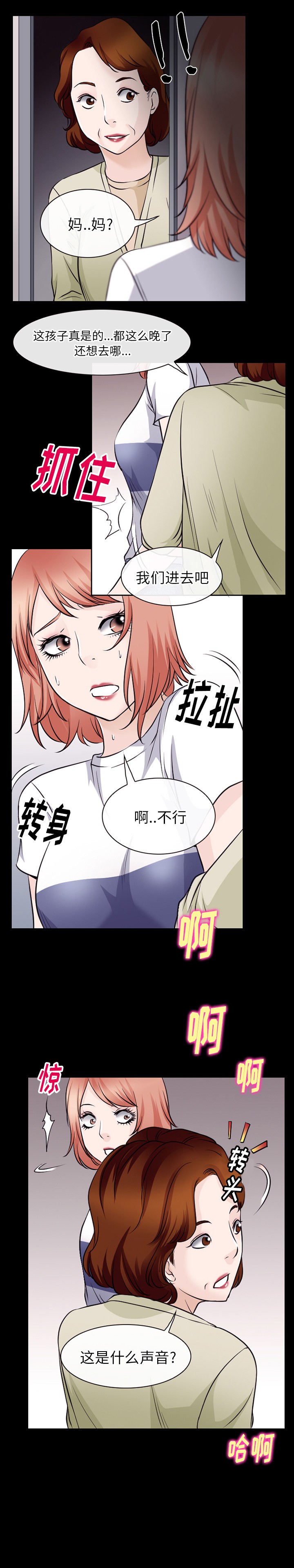 《雷普利爱情》漫画最新章节雷普利爱情-第48话 雷普利爱情 | 第48话 免费下拉式在线观看章节第【20】张图片