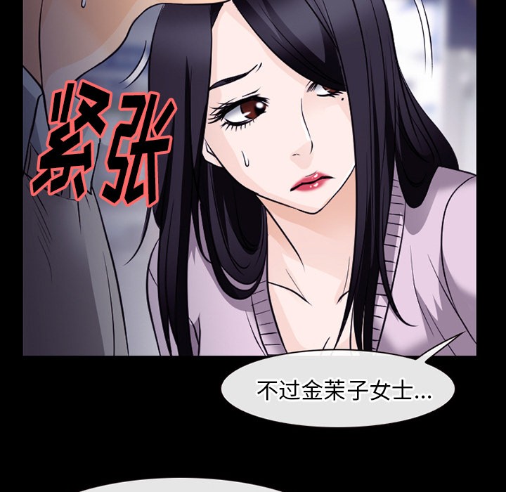 《雷普利爱情》漫画最新章节雷普利爱情-第50话 雷普利爱情 | 第50话 免费下拉式在线观看章节第【96】张图片