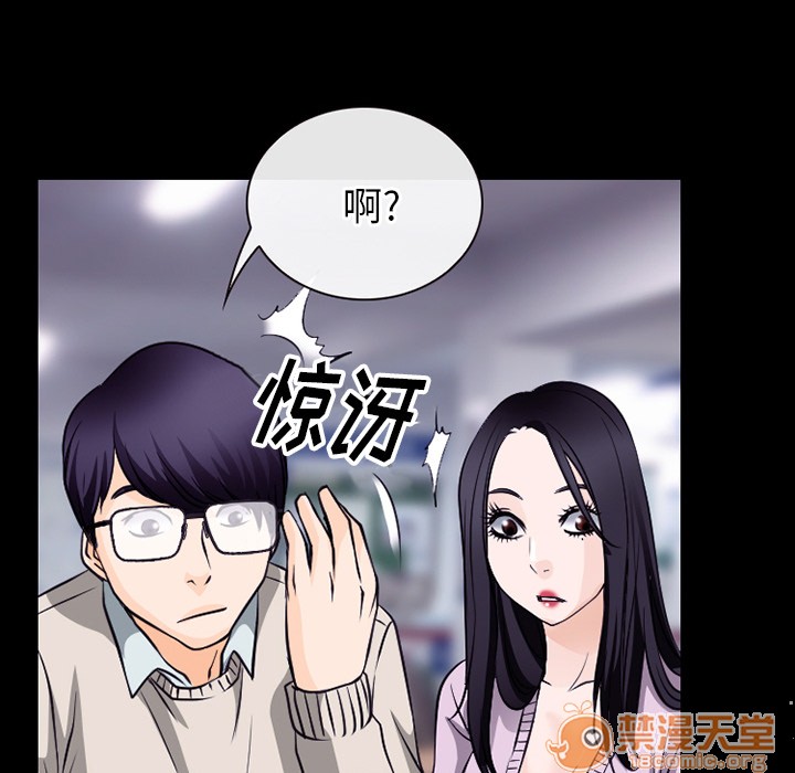 《雷普利爱情》漫画最新章节雷普利爱情-第50话 雷普利爱情 | 第50话 免费下拉式在线观看章节第【99】张图片