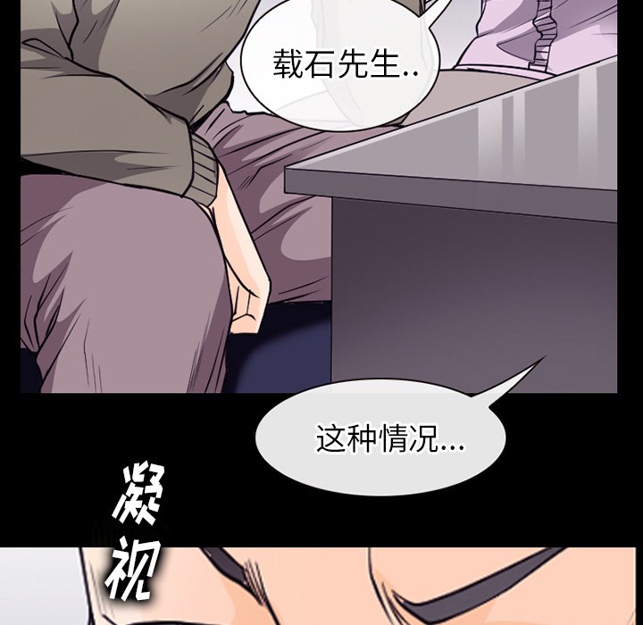 《雷普利爱情》漫画最新章节雷普利爱情-第50话 雷普利爱情 | 第50话 免费下拉式在线观看章节第【93】张图片