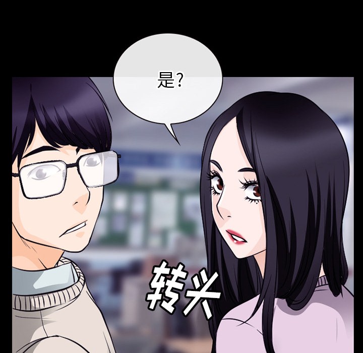 《雷普利爱情》漫画最新章节雷普利爱情-第50话 雷普利爱情 | 第50话 免费下拉式在线观看章节第【108】张图片