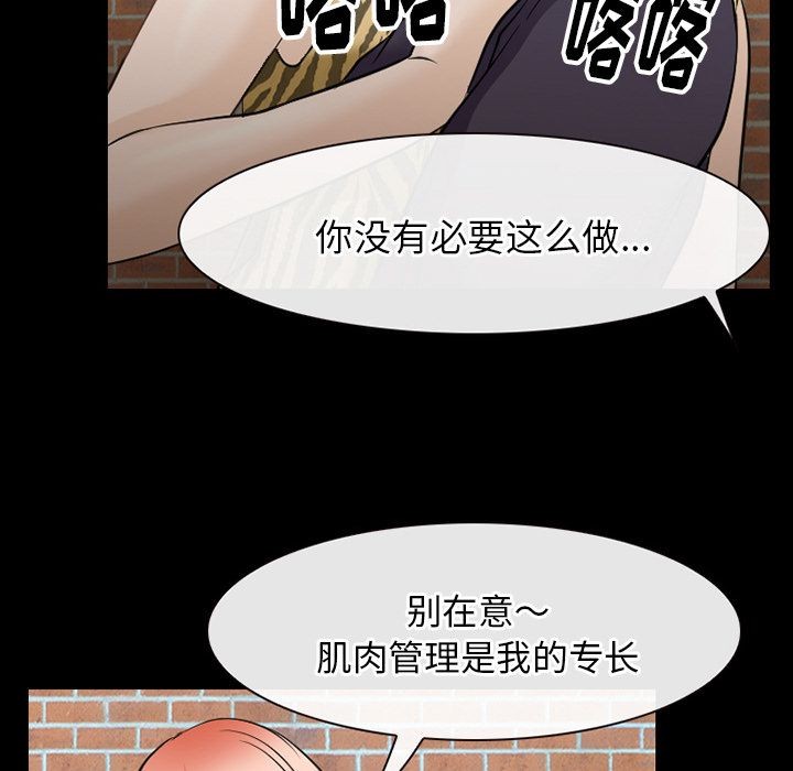 《雷普利爱情》漫画最新章节雷普利爱情-第56话 雷普利爱情 | 第56话 免费下拉式在线观看章节第【68】张图片