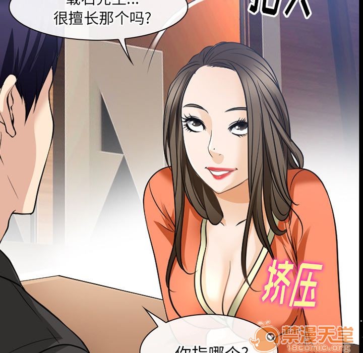 《雷普利爱情》漫画最新章节雷普利爱情-第59话 雷普利爱情 | 第59话 免费下拉式在线观看章节第【25】张图片