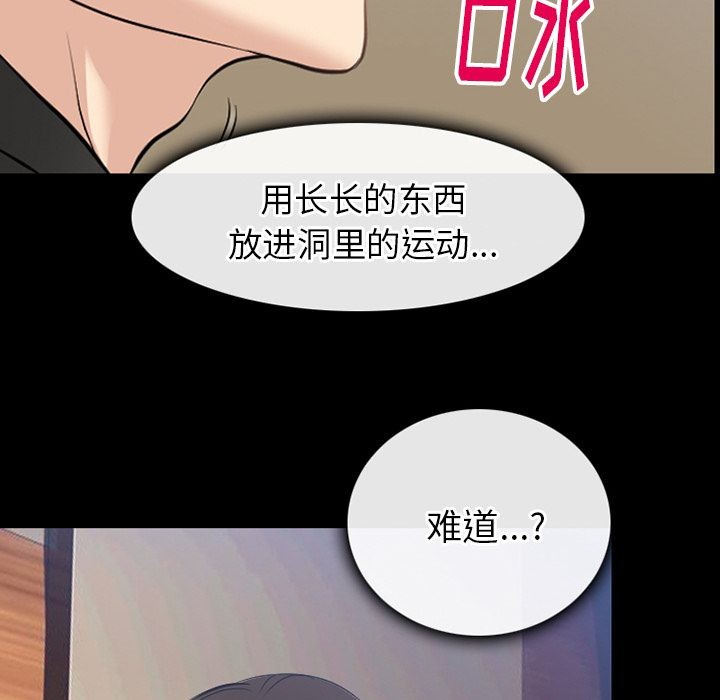 《雷普利爱情》漫画最新章节雷普利爱情-第59话 雷普利爱情 | 第59话 免费下拉式在线观看章节第【37】张图片