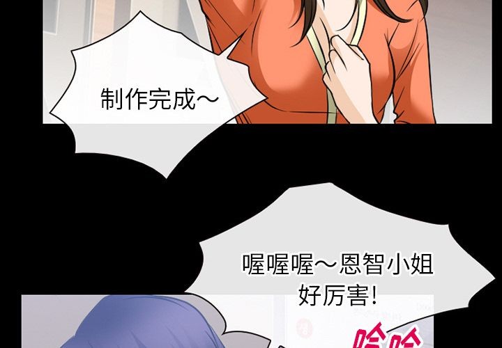 《雷普利爱情》漫画最新章节雷普利爱情-第59话 雷普利爱情 | 第59话 免费下拉式在线观看章节第【2】张图片