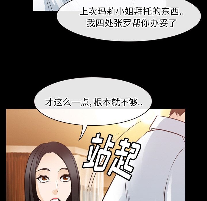 《雷普利爱情》漫画最新章节雷普利爱情-第60话 雷普利爱情 | 第60话 免费下拉式在线观看章节第【64】张图片