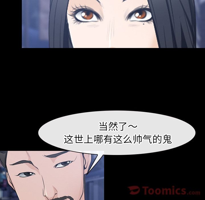 《雷普利爱情》漫画最新章节雷普利爱情-第61话 雷普利爱情 | 第61话 免费下拉式在线观看章节第【91】张图片