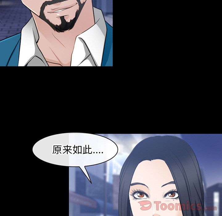 《雷普利爱情》漫画最新章节雷普利爱情-第61话 雷普利爱情 | 第61话 免费下拉式在线观看章节第【92】张图片