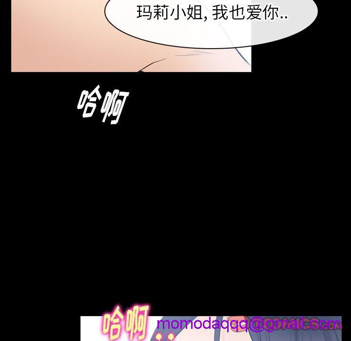 《雷普利爱情》漫画最新章节雷普利爱情-第63话 雷普利爱情 | 第63话 免费下拉式在线观看章节第【26】张图片