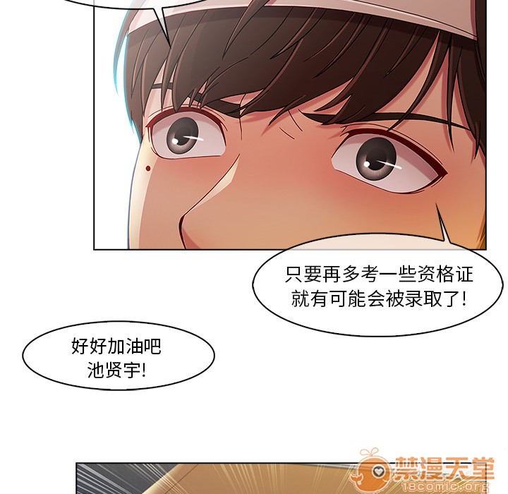 《长腿姐姐/窈窕淑女》漫画最新章节长腿姐姐/窈窕淑女-第2话 长腿姐姐 | 第2话 免费下拉式在线观看章节第【98】张图片