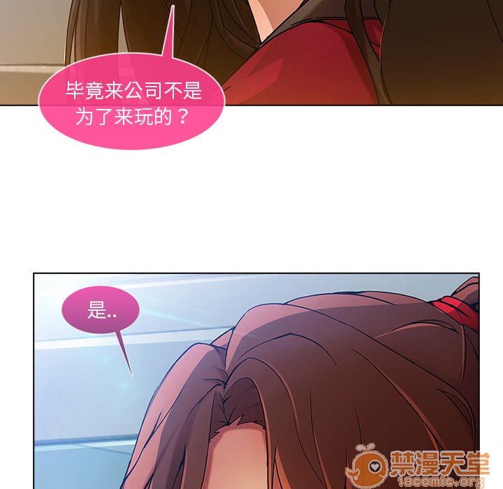 《长腿姐姐/窈窕淑女》漫画最新章节长腿姐姐/窈窕淑女-第5话 长腿姐姐 | 第5话 免费下拉式在线观看章节第【114】张图片