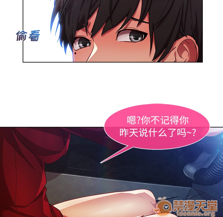 《长腿姐姐/窈窕淑女》漫画最新章节长腿姐姐/窈窕淑女-第5话 长腿姐姐 | 第5话 免费下拉式在线观看章节第【8】张图片