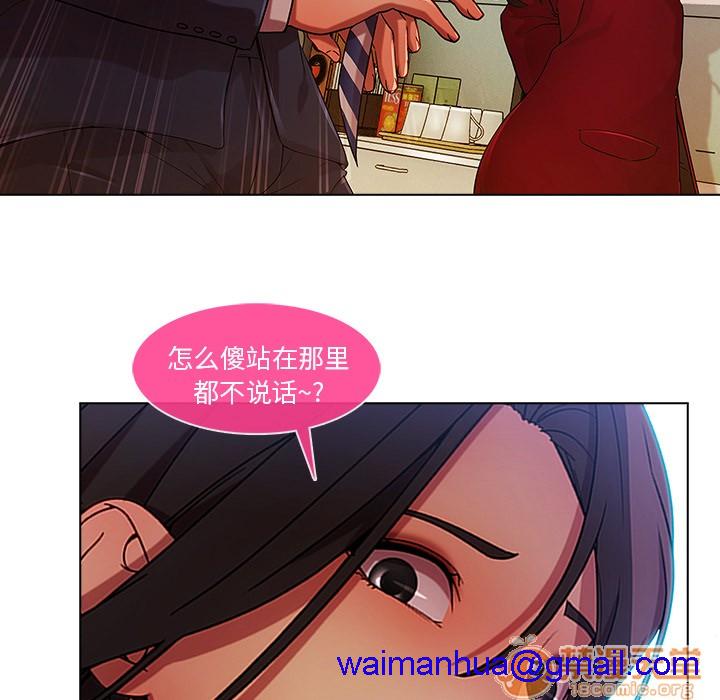 《长腿姐姐/窈窕淑女》漫画最新章节长腿姐姐/窈窕淑女-第5话 长腿姐姐 | 第5话 免费下拉式在线观看章节第【81】张图片