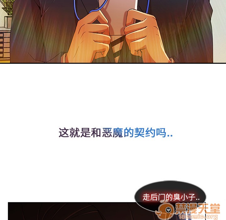 《长腿姐姐/窈窕淑女》漫画最新章节长腿姐姐/窈窕淑女-第5话 长腿姐姐 | 第5话 免费下拉式在线观看章节第【122】张图片